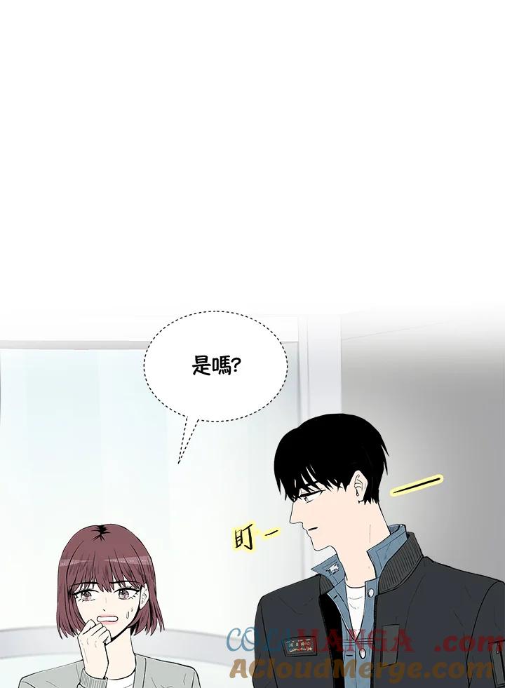 《假面情侣》第27话 第55页