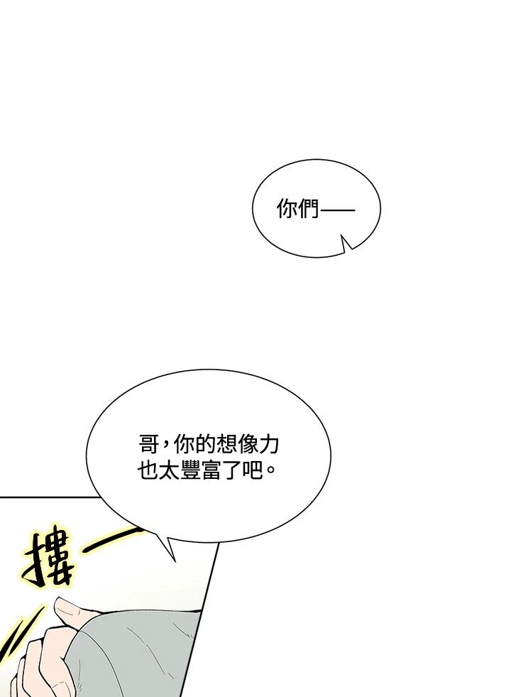 《假面情侣》第27话 第23页