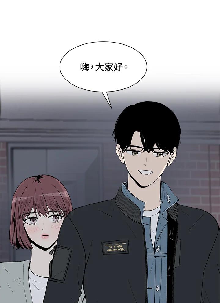 《假面情侣》第27话 第78页