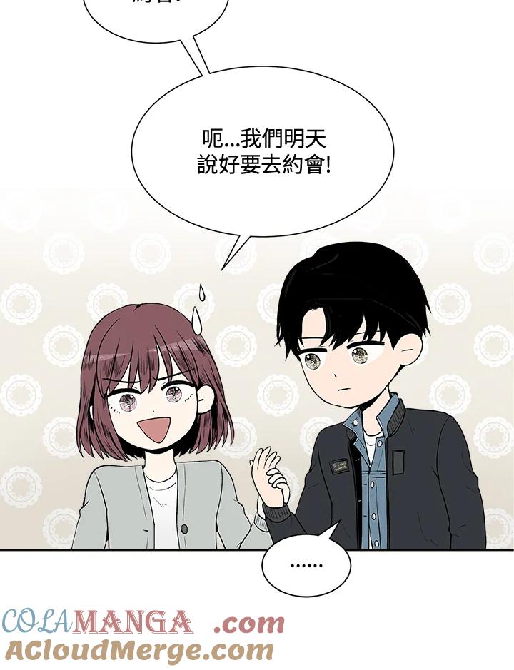 《假面情侣》第27话 第40页