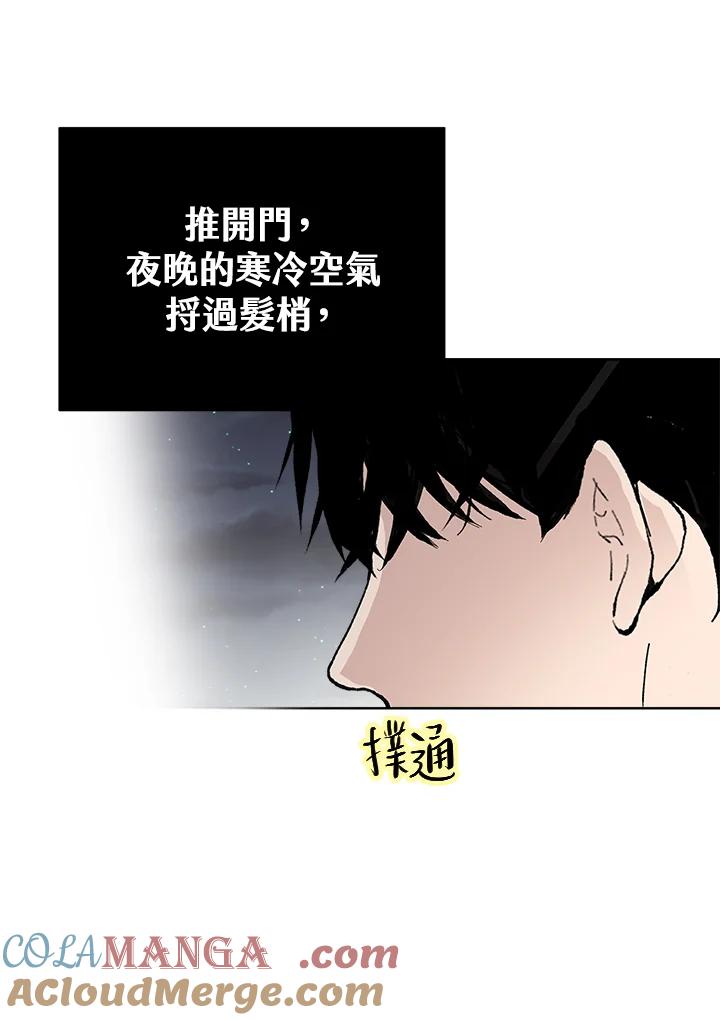 《假面情侣》第27话 第70页