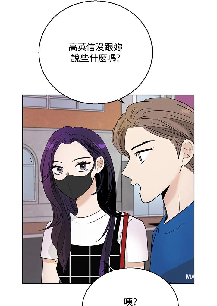 练习生高英信 第27话 第42页