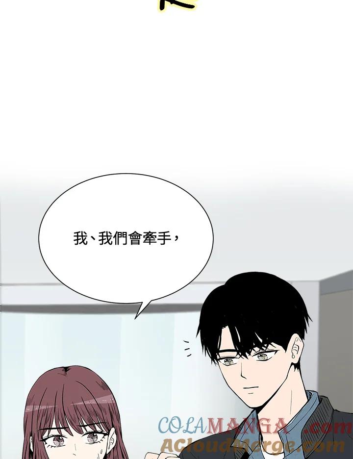 《假面情侣》第27话 第37页