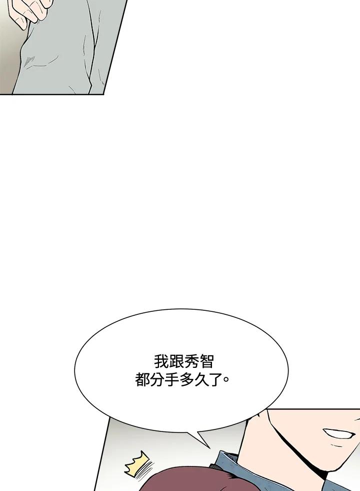 《假面情侣》第27话 第24页