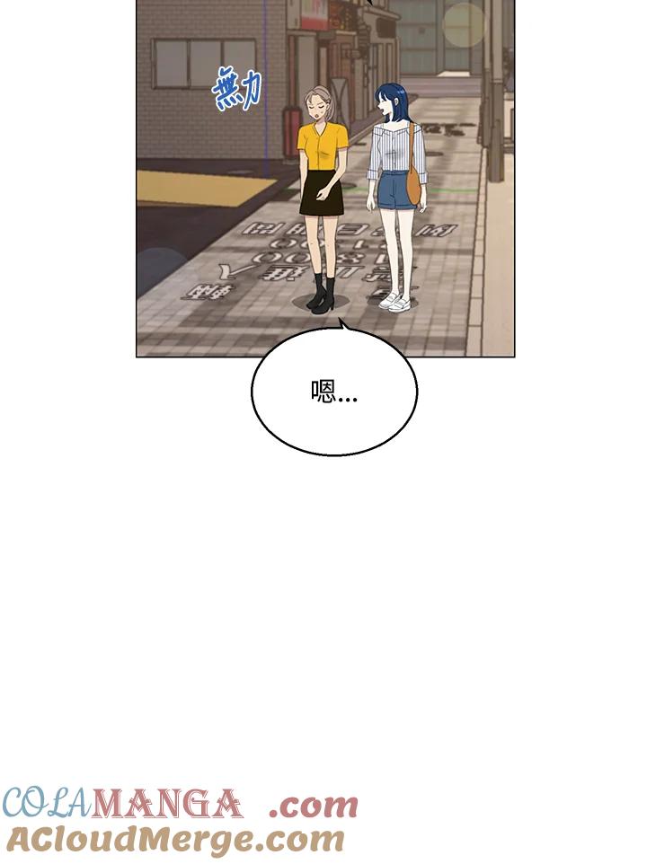 练习生高英信 第27话 第25页