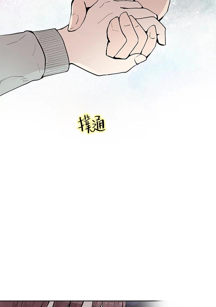 《假面情侣》第27话 第72页