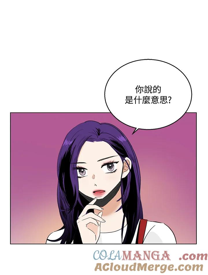 练习生高英信 第27话 第46页