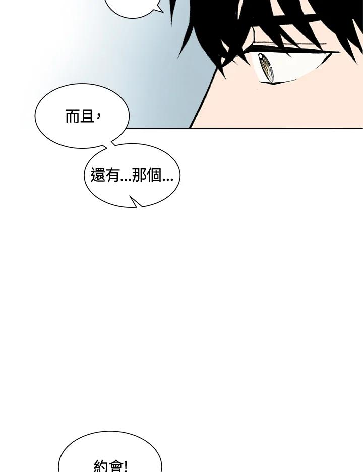 《假面情侣》第27话 第39页