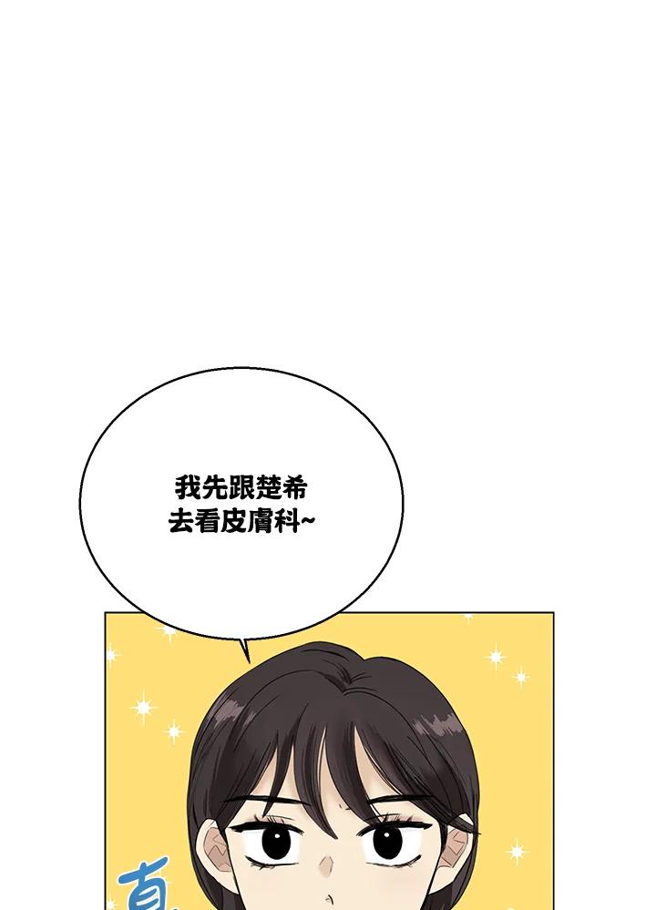 练习生高英信 第27话 第11页