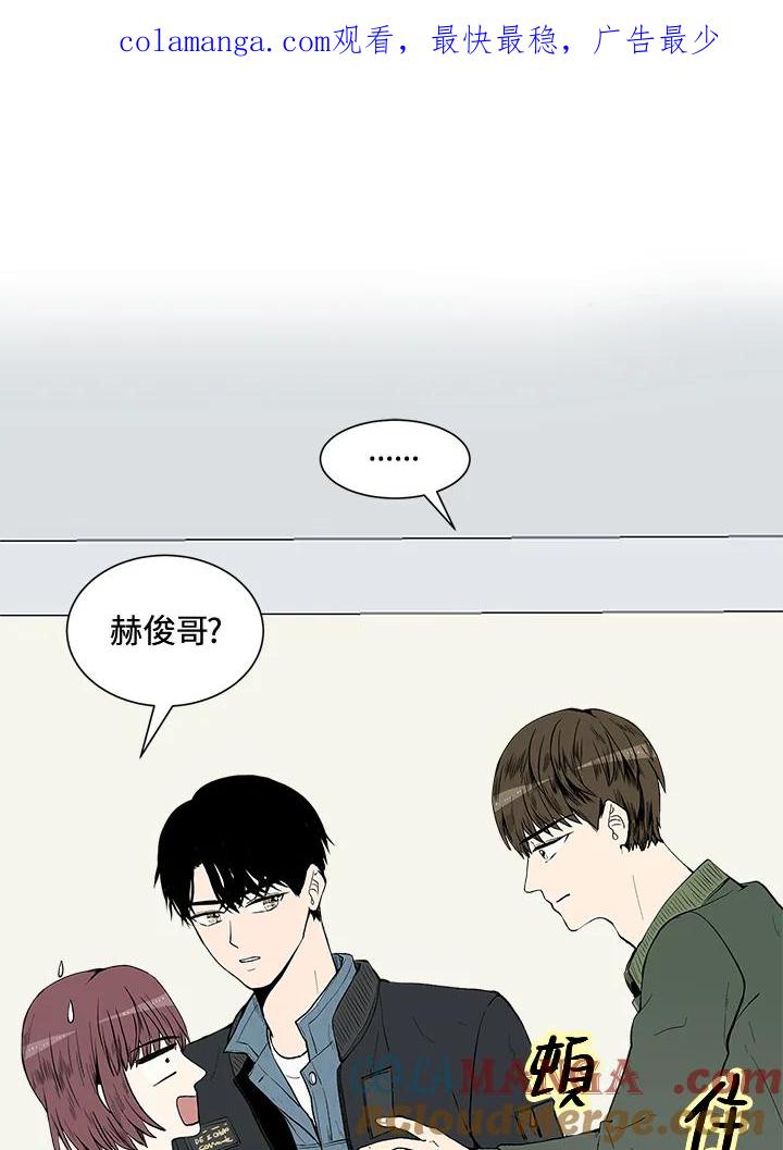 《假面情侣》第27话 第1页