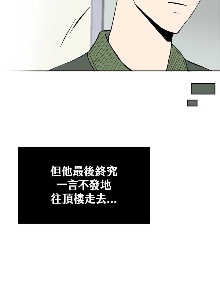 《假面情侣》第27话 第45页