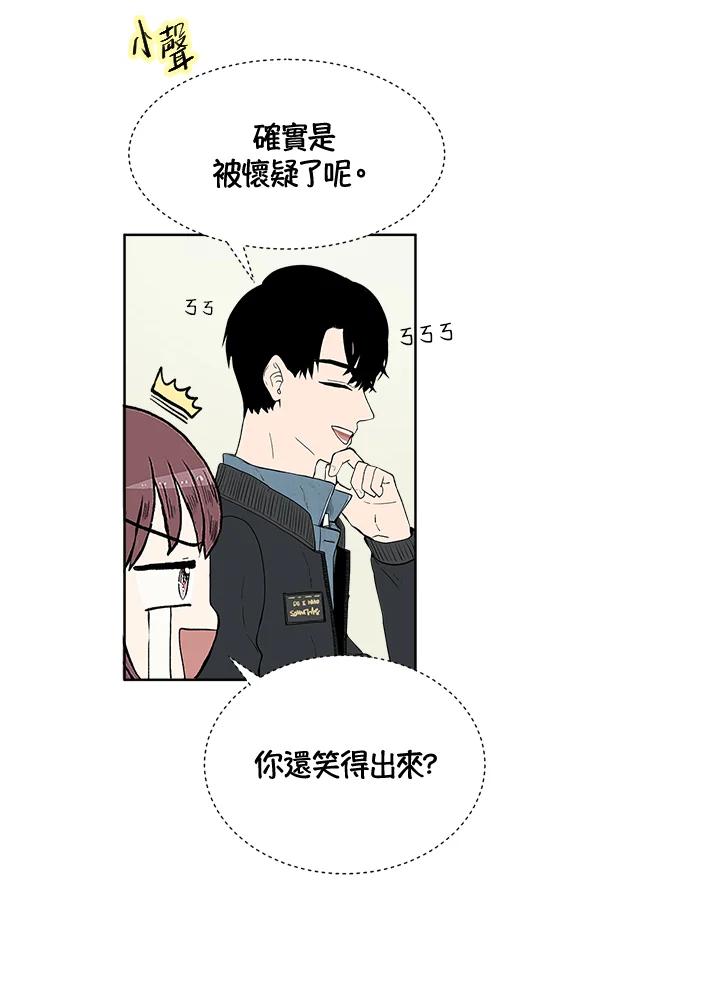 《假面情侣》第27话 第50页