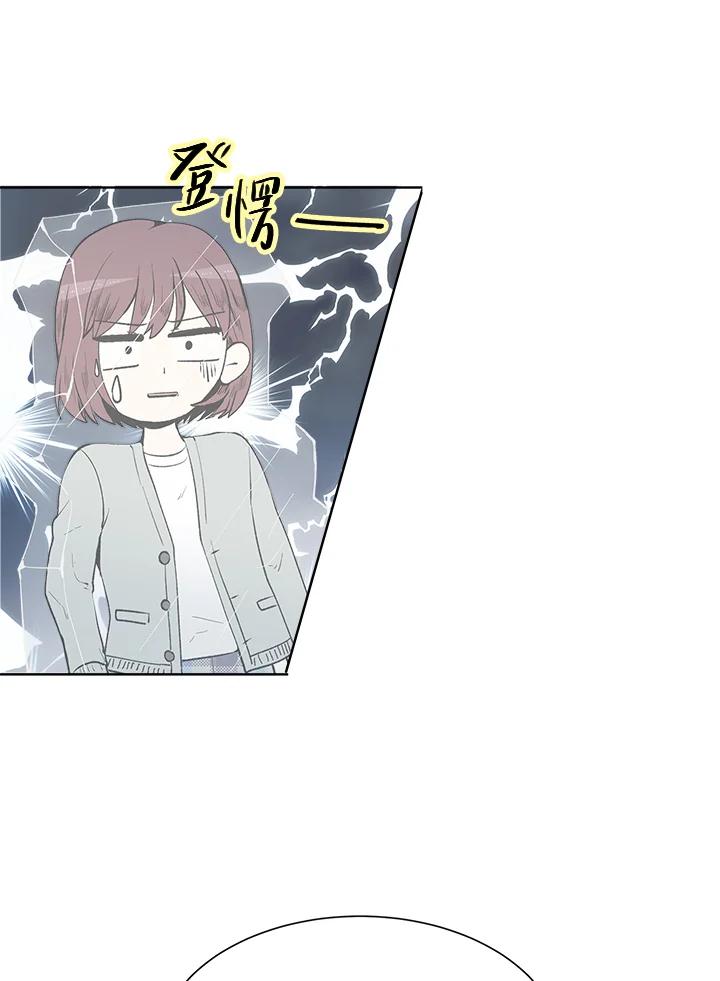 《假面情侣》第27话 第15页