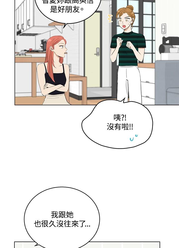 练习生高英信 第27话 第15页