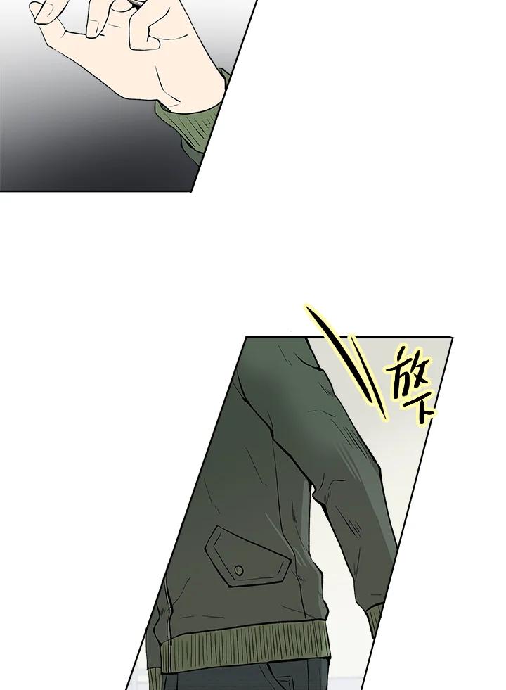 《假面情侣》第27话 第3页