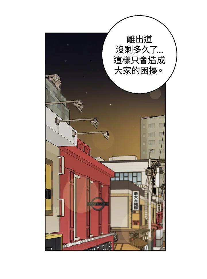 练习生高英信 第27话 第27页