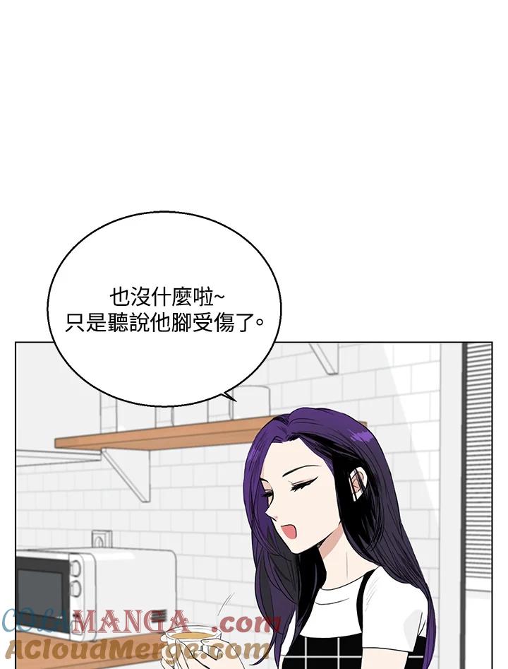 练习生高英信 第27话 第55页