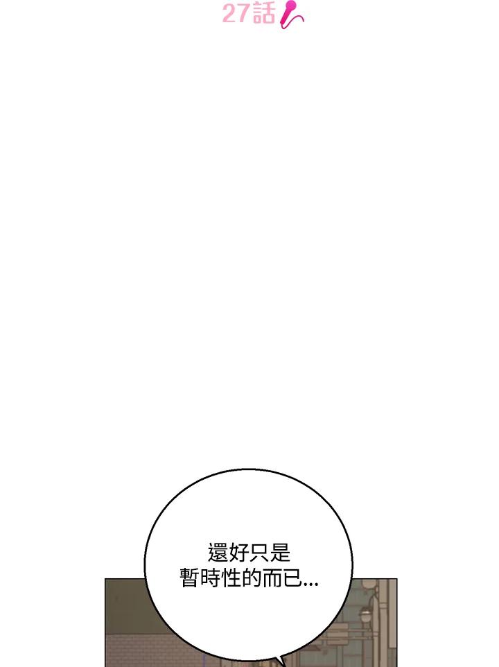 练习生高英信 第27话 第24页