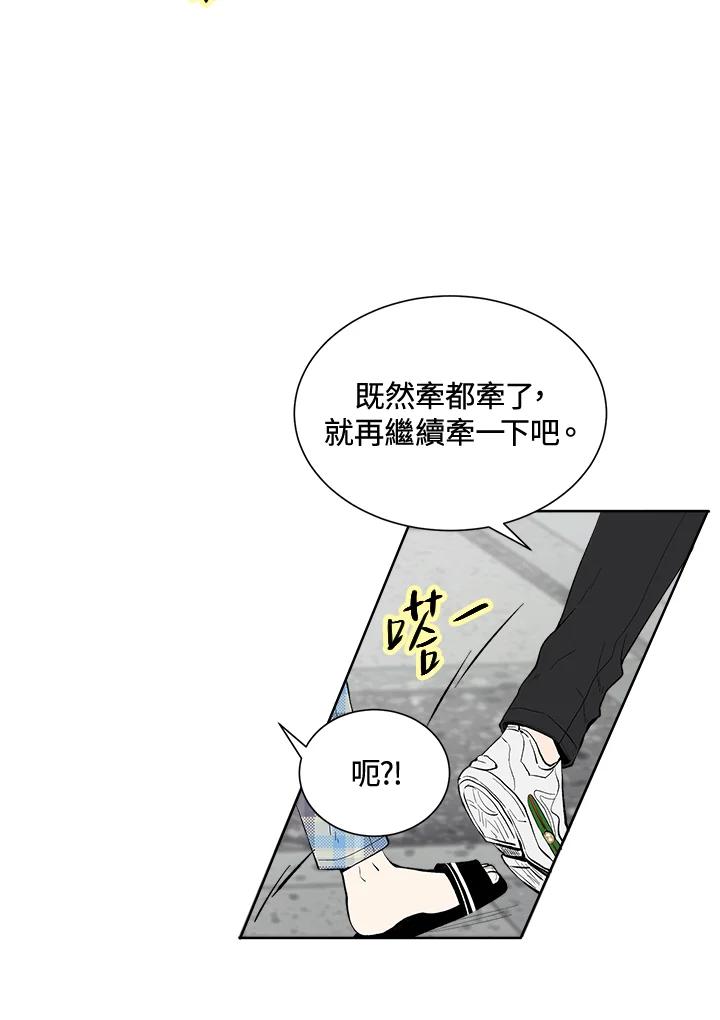 《假面情侣》第27话 第66页