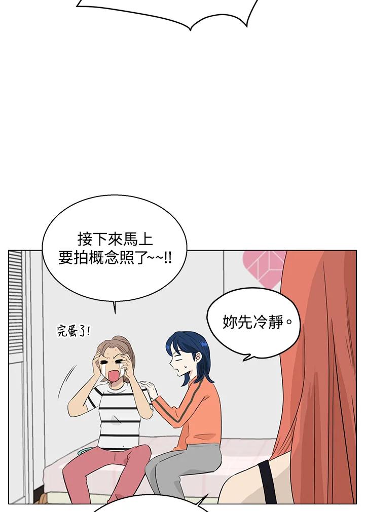 练习生高英信 第27话 第5页