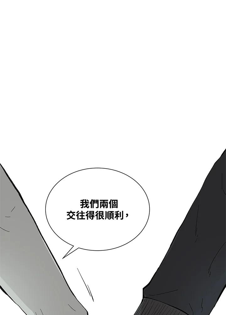 《假面情侣》第27话 第41页
