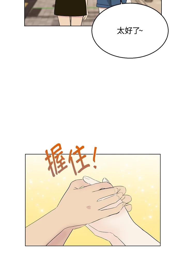 练习生高英信 第27话 第32页