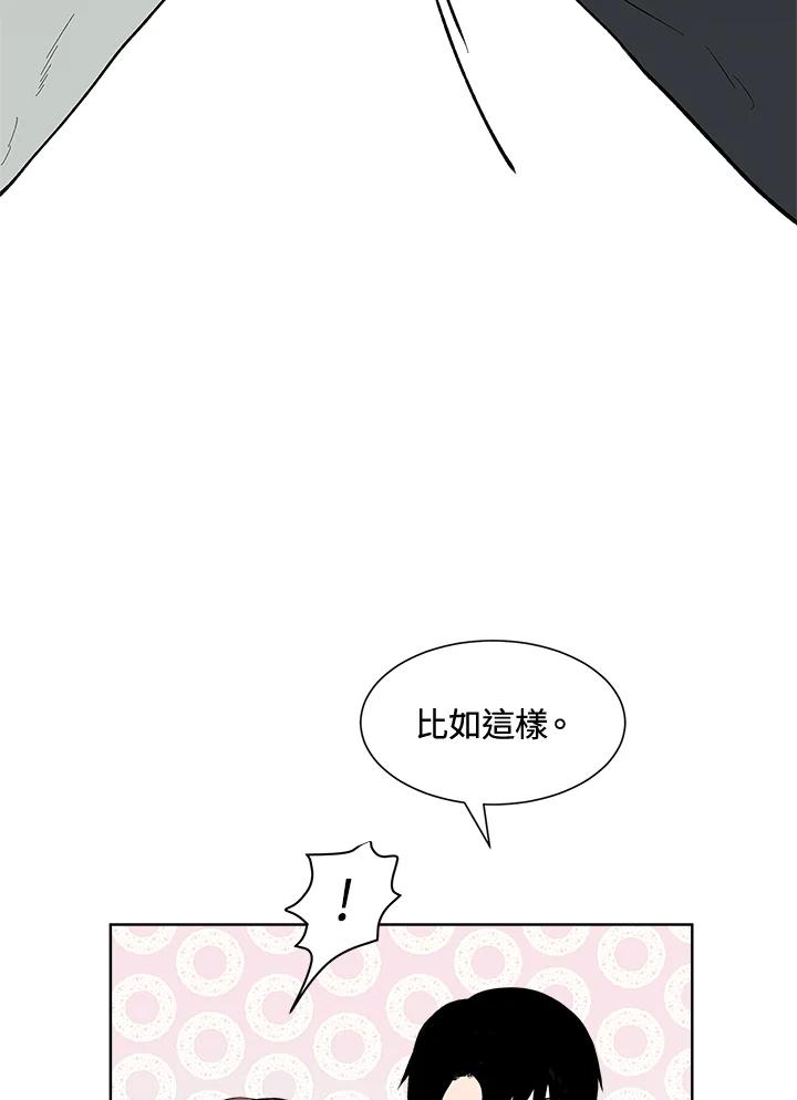 《假面情侣》第27话 第63页