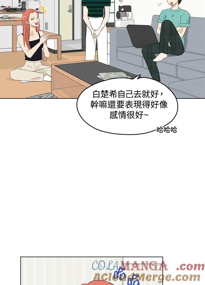 练习生高英信 第27话 第13页