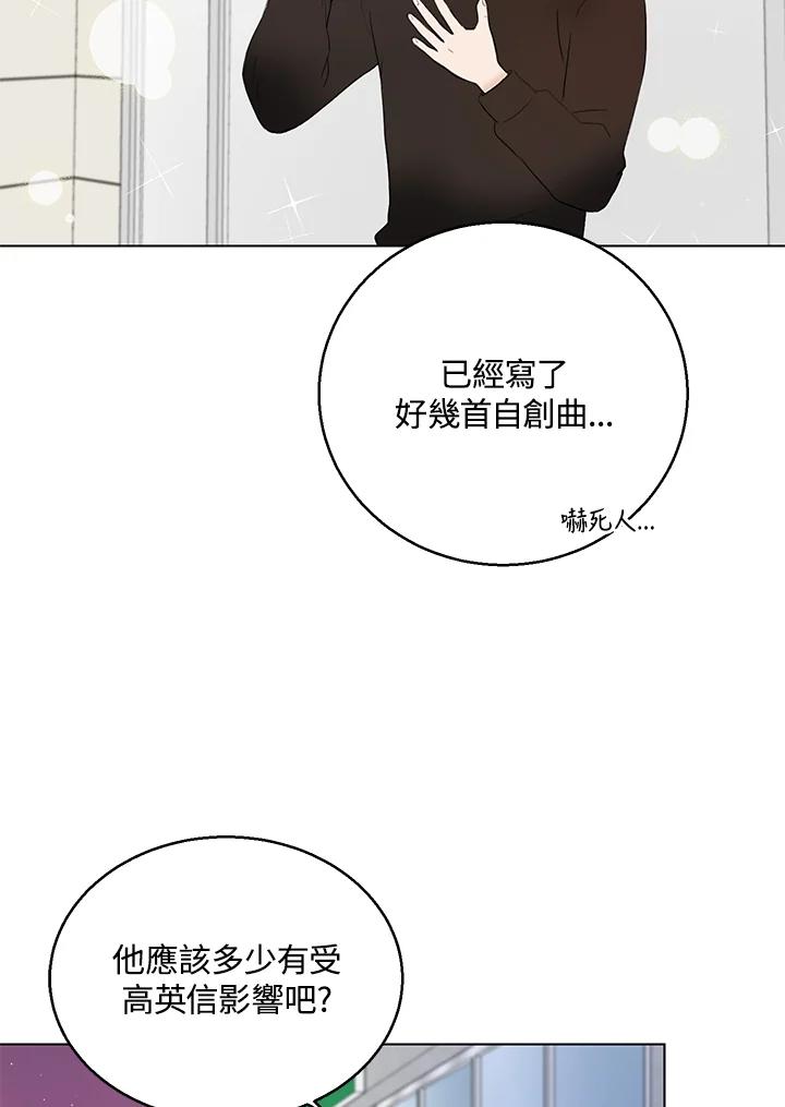 练习生高英信 第27话 第44页