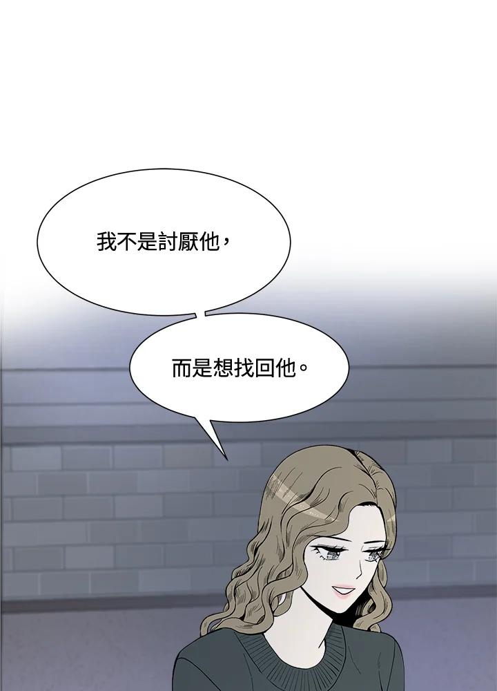 《假面情侣》第28话 第12页