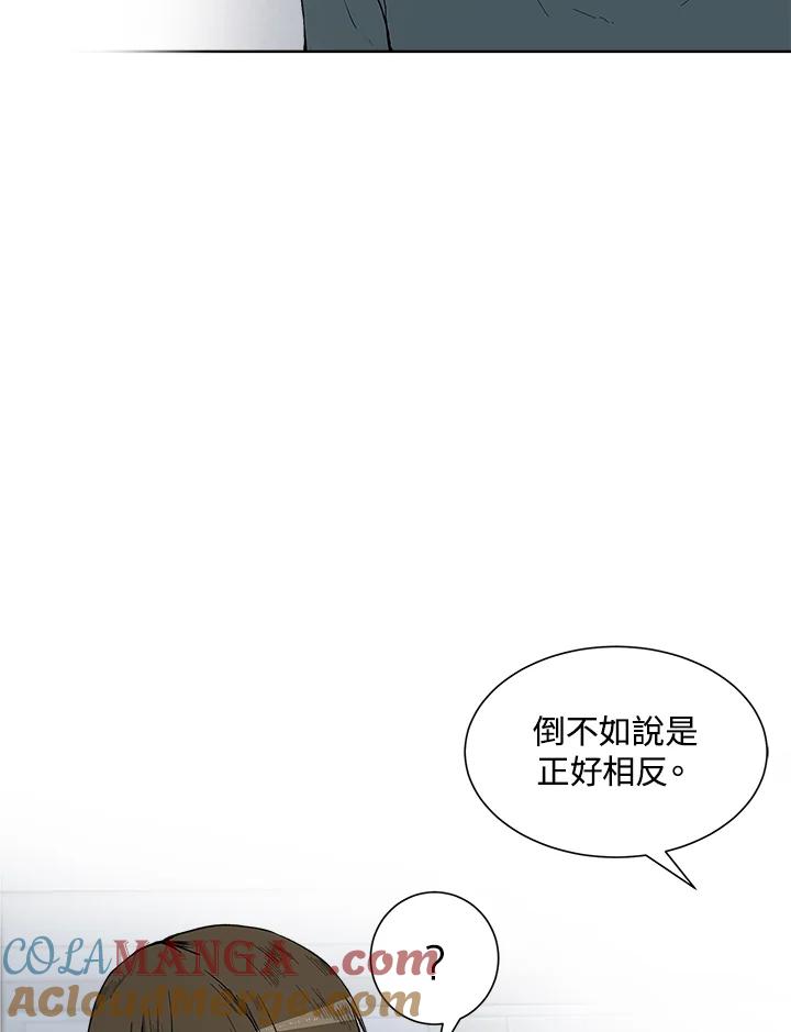 《假面情侣》第28话 第10页