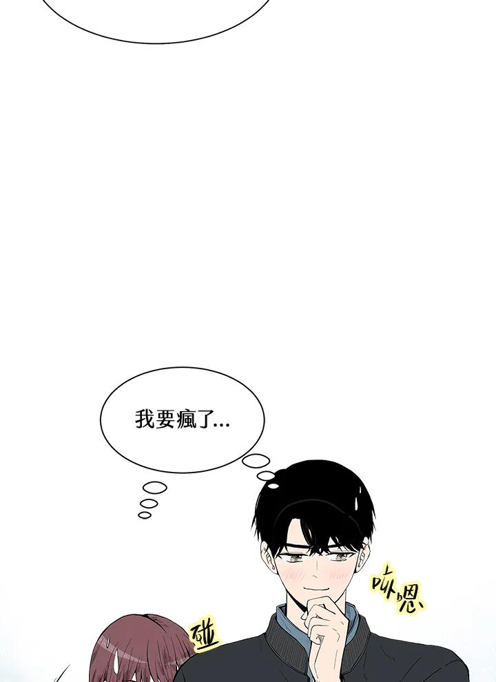 《假面情侣》第28话 第39页