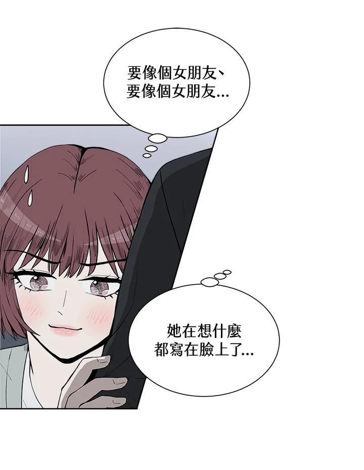《假面情侣》第28话 第41页