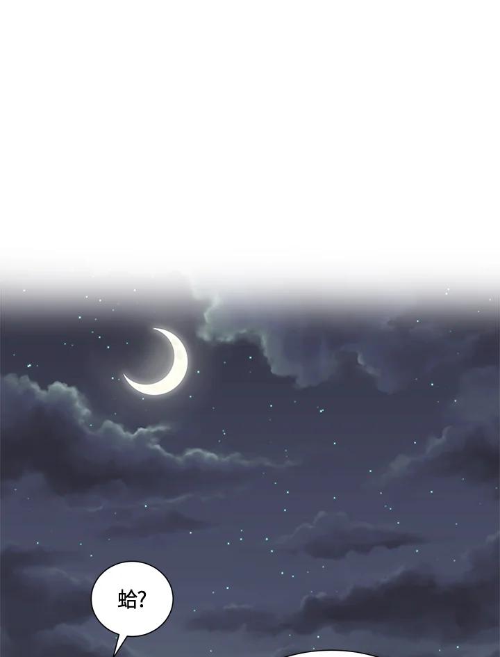 《假面情侣》第28话 第78页
