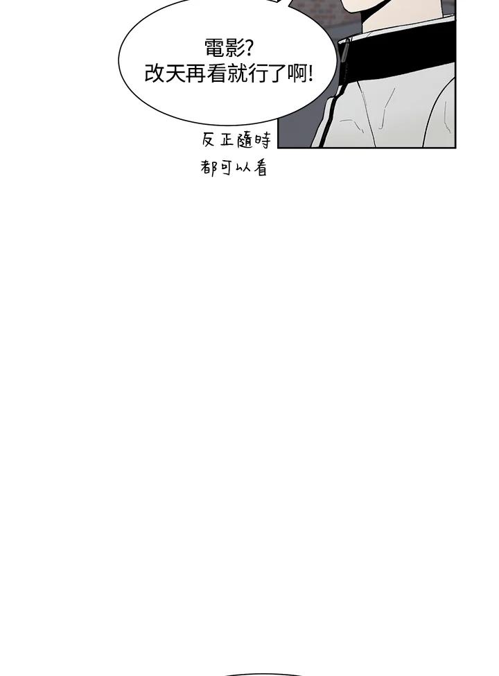 《假面情侣》第28话 第68页