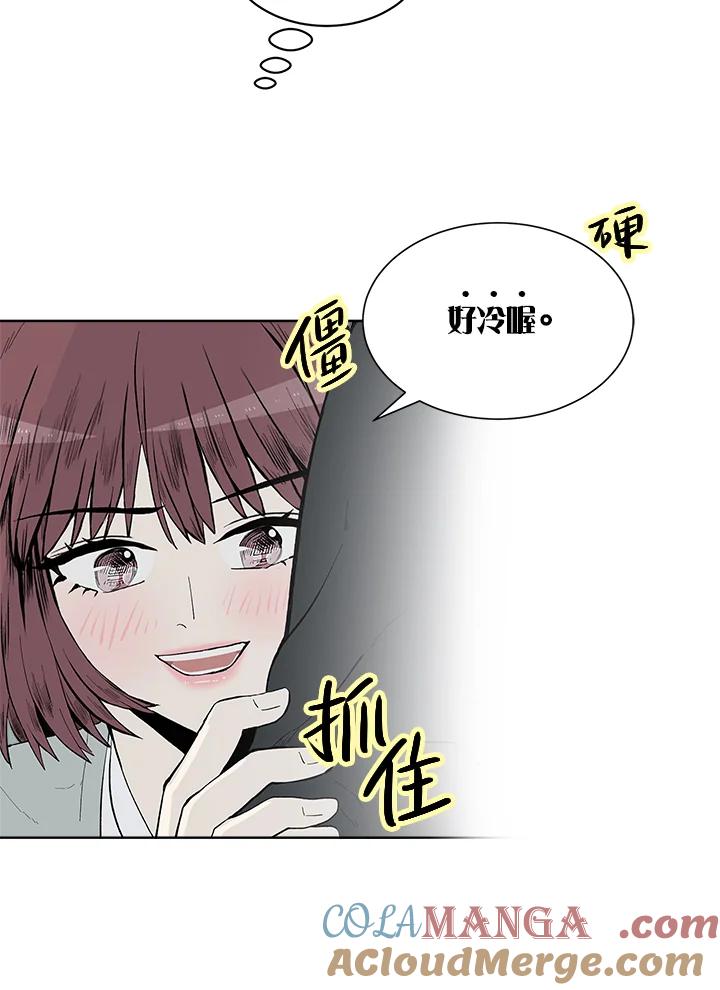 《假面情侣》第28话 第37页