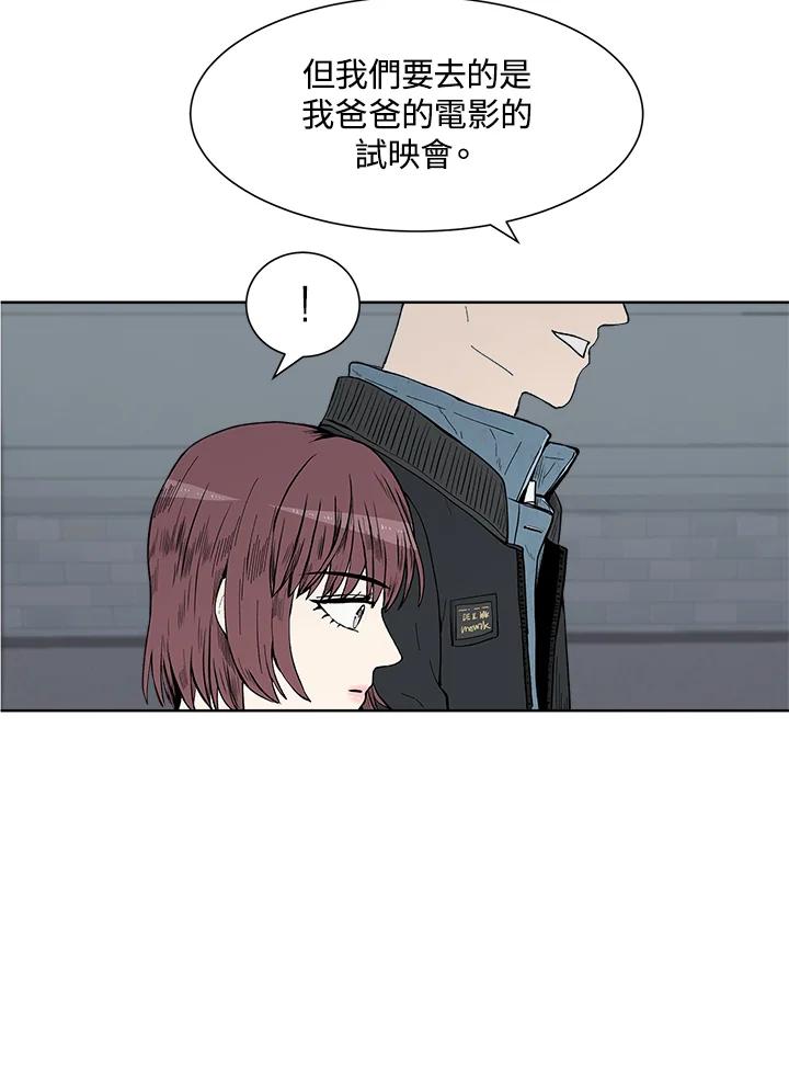 《假面情侣》第28话 第69页