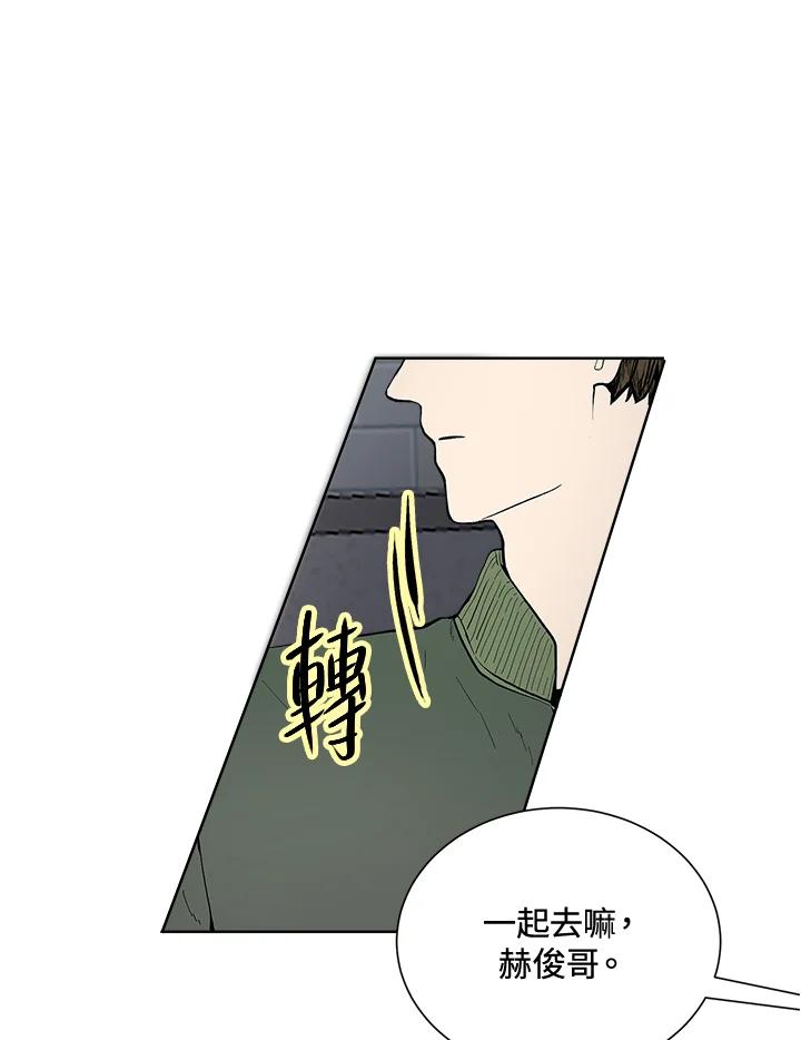 《假面情侣》第28话 第81页