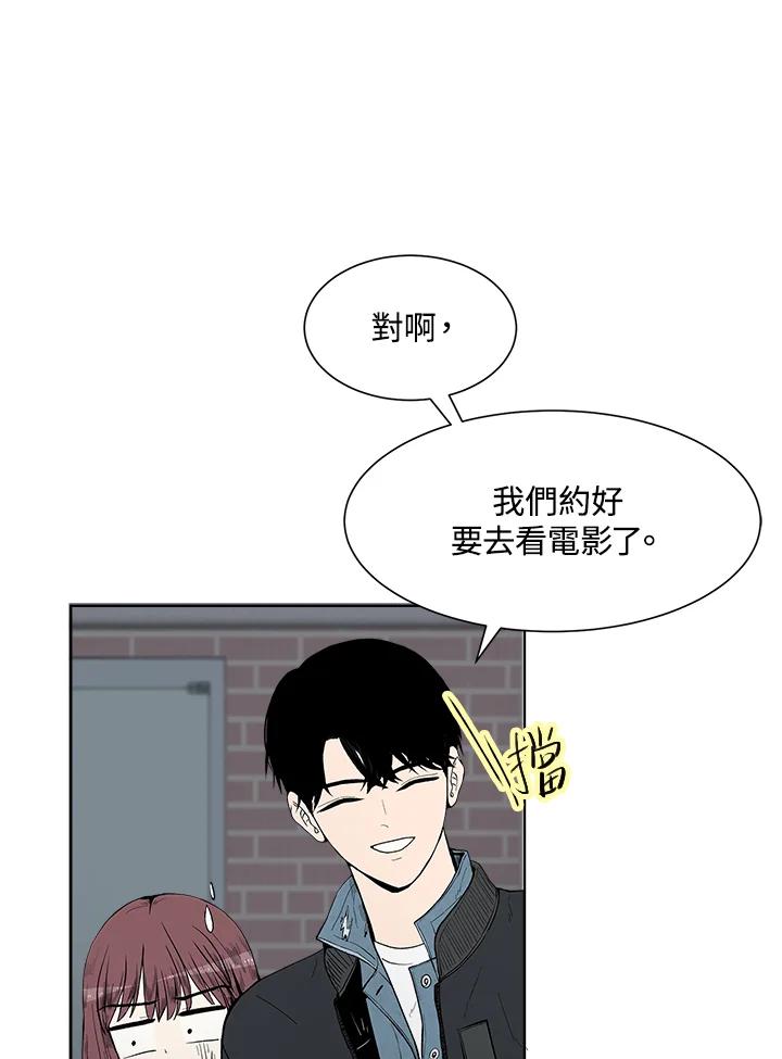 《假面情侣》第28话 第66页