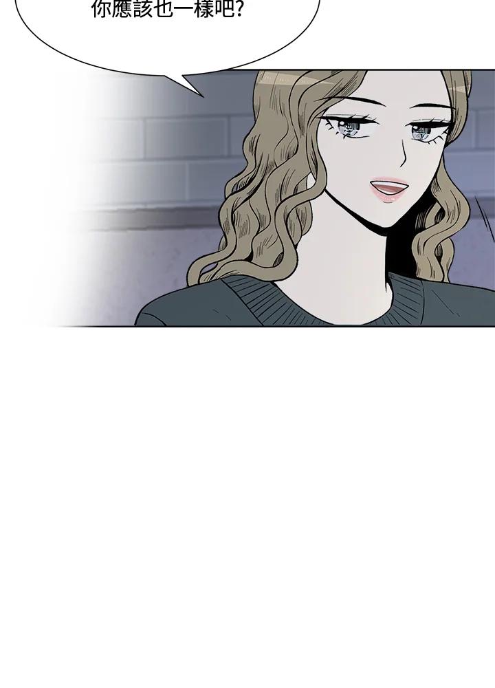 《假面情侣》第28话 第14页
