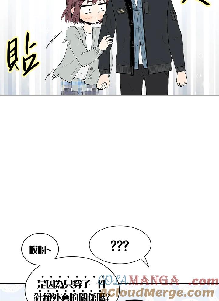 《假面情侣》第28话 第34页