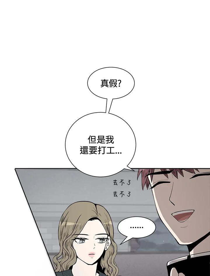 《假面情侣》第28话 第75页