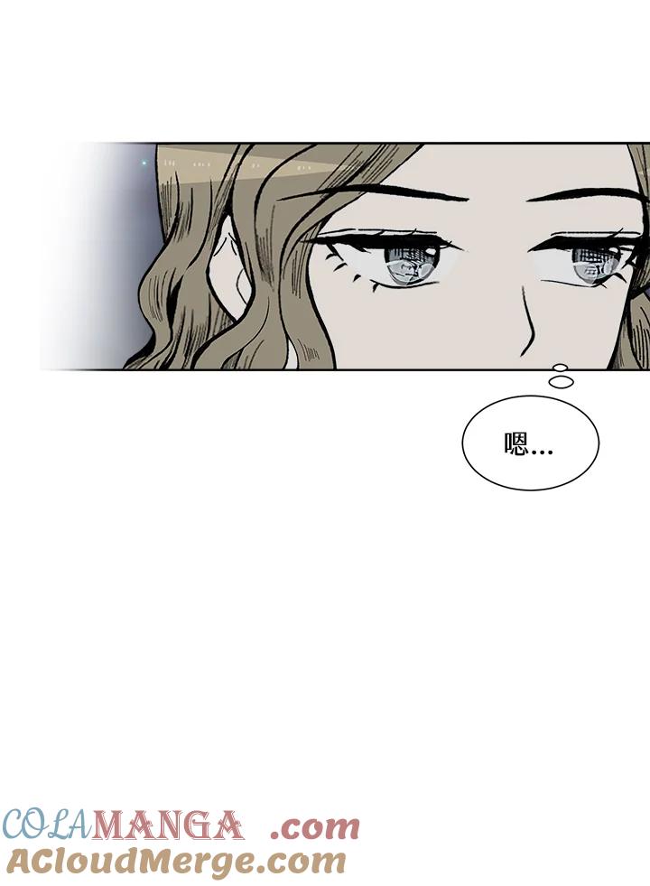 《假面情侣》第28话 第52页