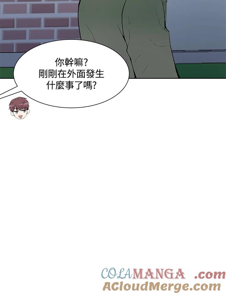 《假面情侣》第28话 第4页