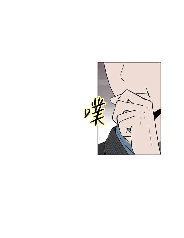 《假面情侣》第28话 第45页