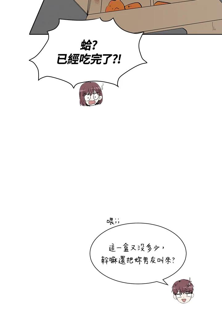 《假面情侣》第28话 第24页