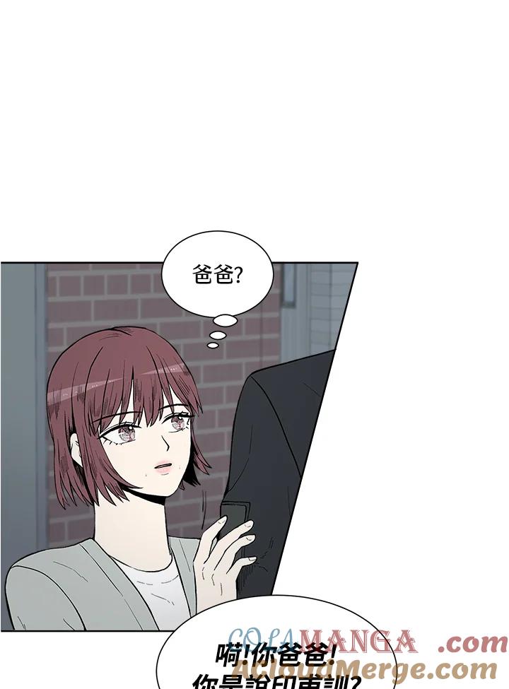 《假面情侣》第28话 第70页