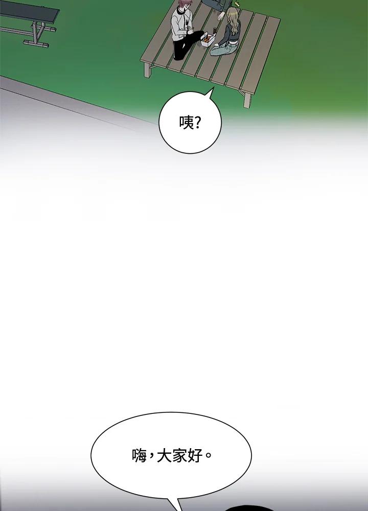 《假面情侣》第28话 第17页