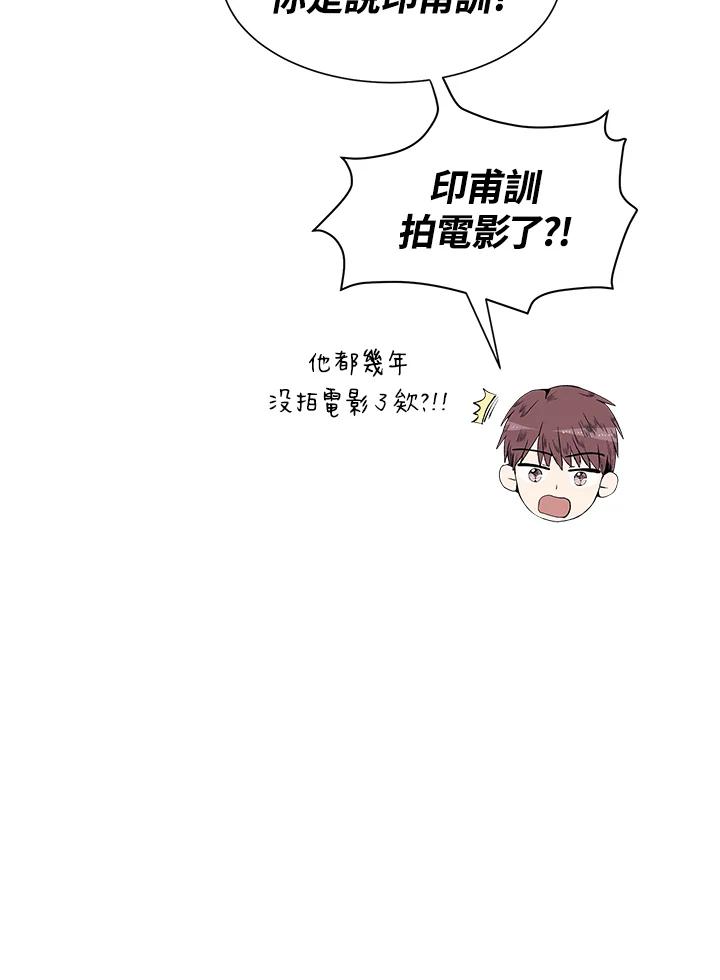 《假面情侣》第28话 第71页