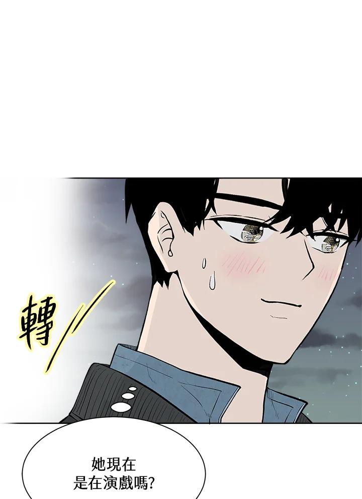 《假面情侣》第28话 第38页